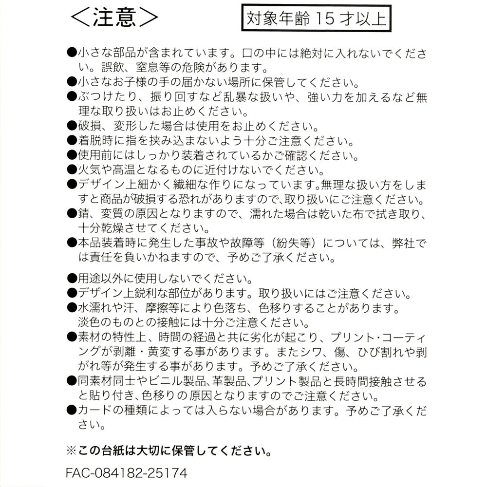 塔の上のラプンツェル カードホルダー 可愛いアヒルの子 Disney TANGLED 15TH