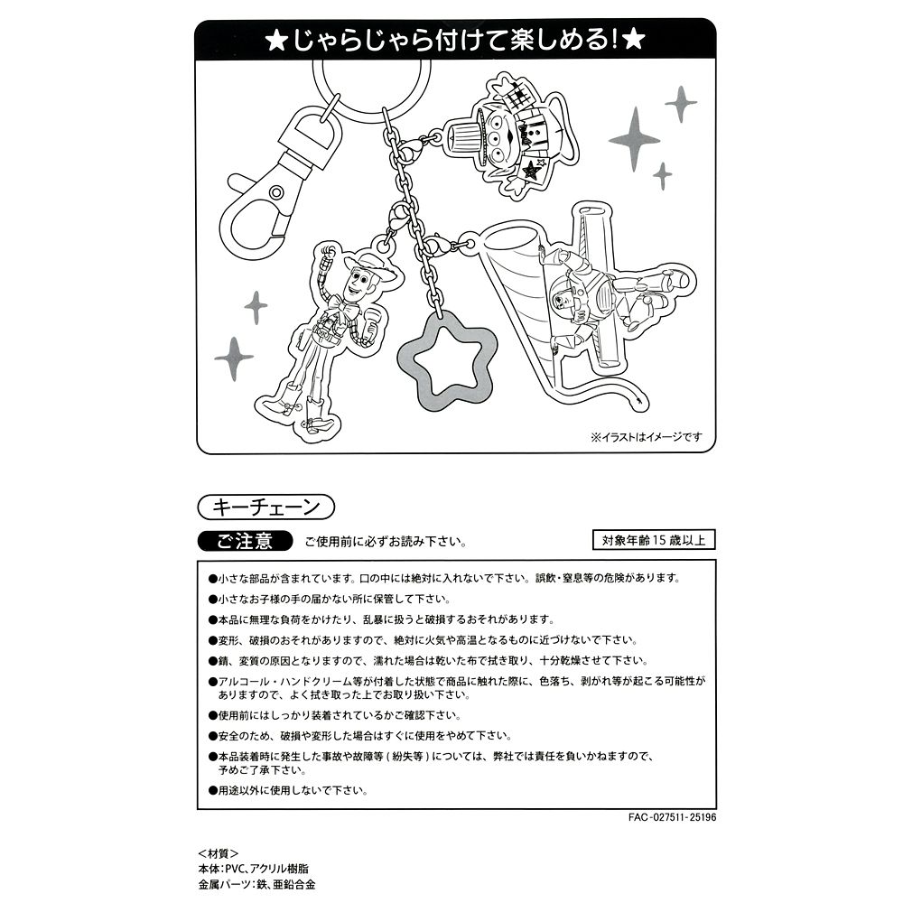 ウッディ、バズ・ライトイヤー、リトル・グリーン・メン／エイリアン キーホルダー・キーチェーン チャーム付き TOYSTORY 30TH