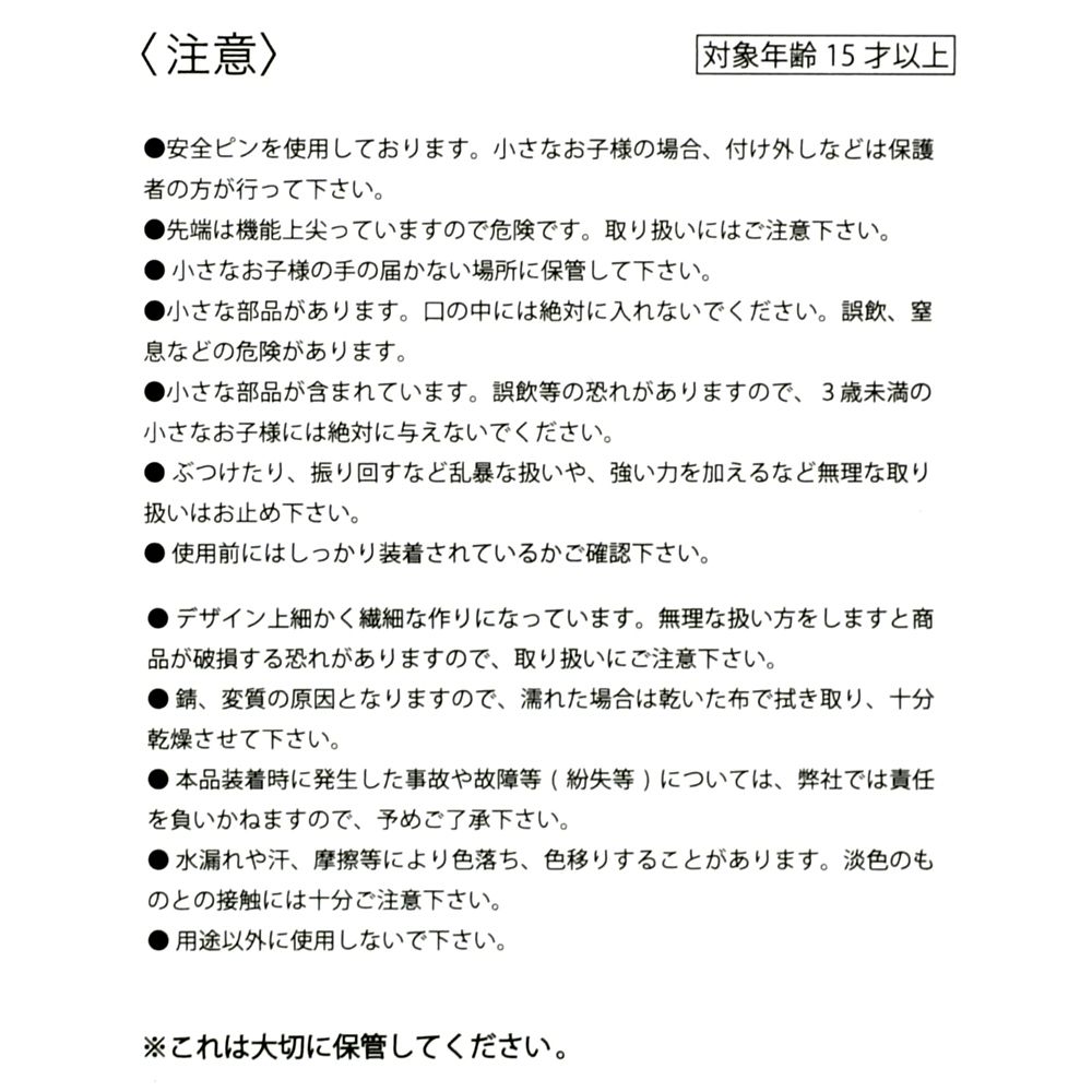 リトル・グリーン・メン／エイリアン 缶バッジ ロゼット チェーン付き TOYSTORY 30TH