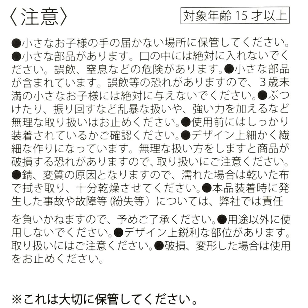 プーさん、ピグレット、イーヨー キーホルダー・キーチェーン WHITE POOH