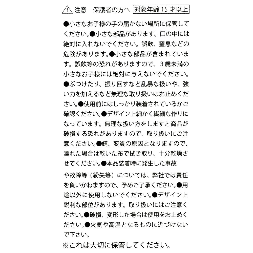 ニック・ワイルド＆ジュディ・ホップス キーホルダー・キーチェーン ペア Disney ZOOTOPIA2