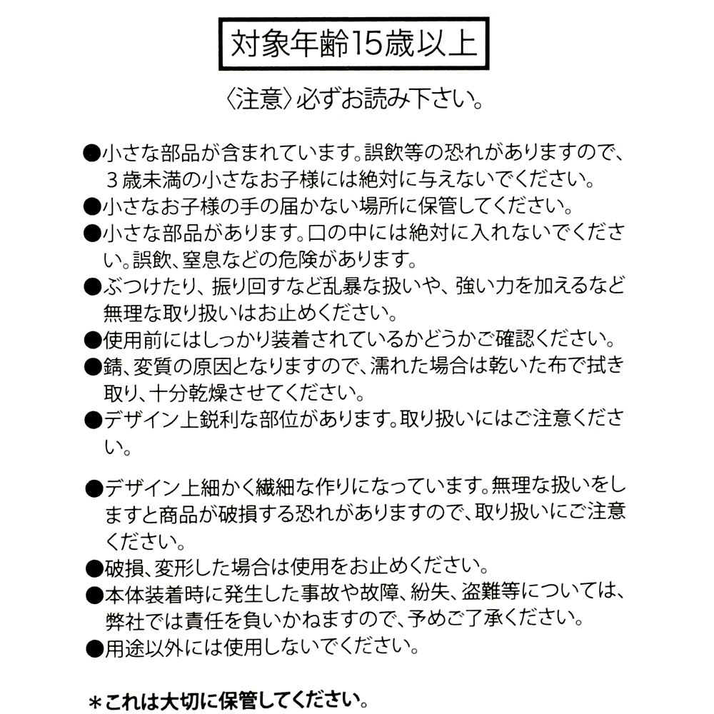マリー おしゃれキャット キーホルダー・キーチェーン ARISTOCATS 55TH