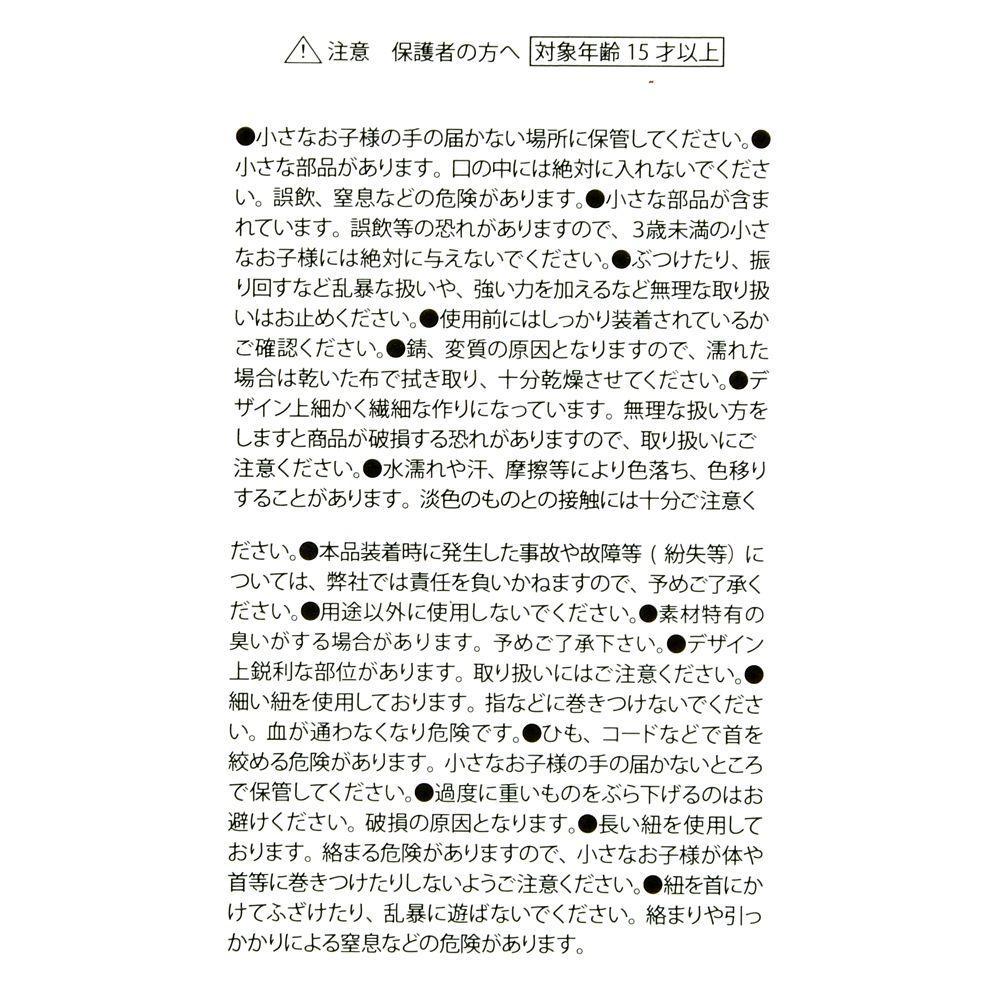 マリー おしゃれキャット マルチストラップ チャーム付き ARISTOCATS 55TH