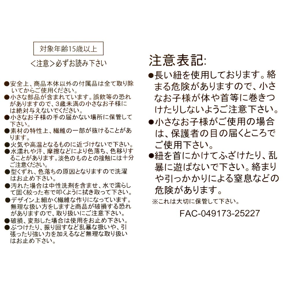 ニック・ワイルド＆ゲイリー・ダ・スネーク マルチポシェット Disney ZOOTOPIA2