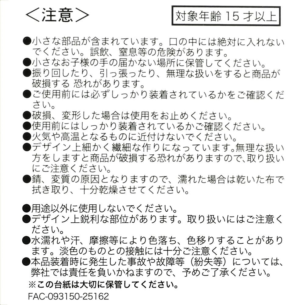 ミッキー マルチホルダー キーホルダータイプ Enjoy Music