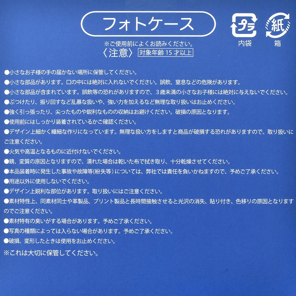 ディズニーキャラクター シークレットカードホルダー カード入り フォトケース