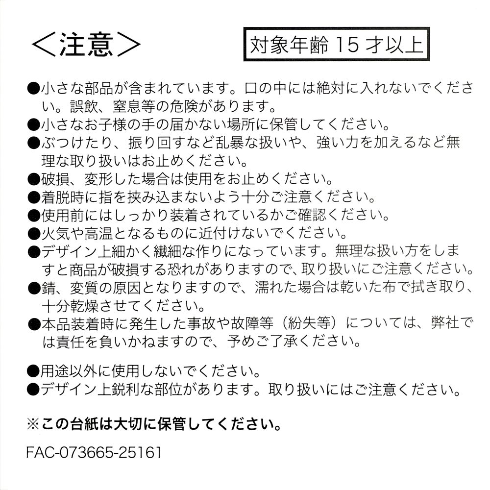 ベイマックス キーホルダー・キーチェーン ルーズリーフ風 Key chain Fes