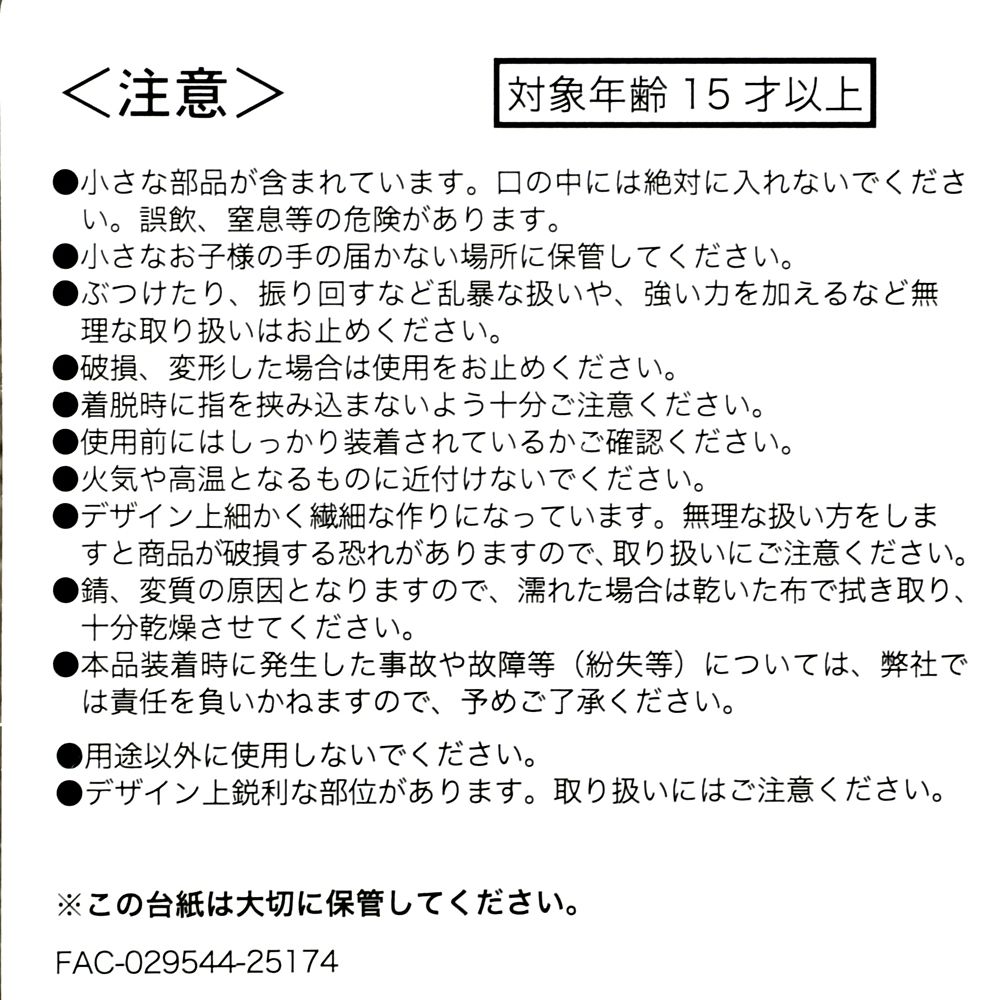 ミッキー キーホルダー・キーチェーン イヤーマフ Key chain Fes