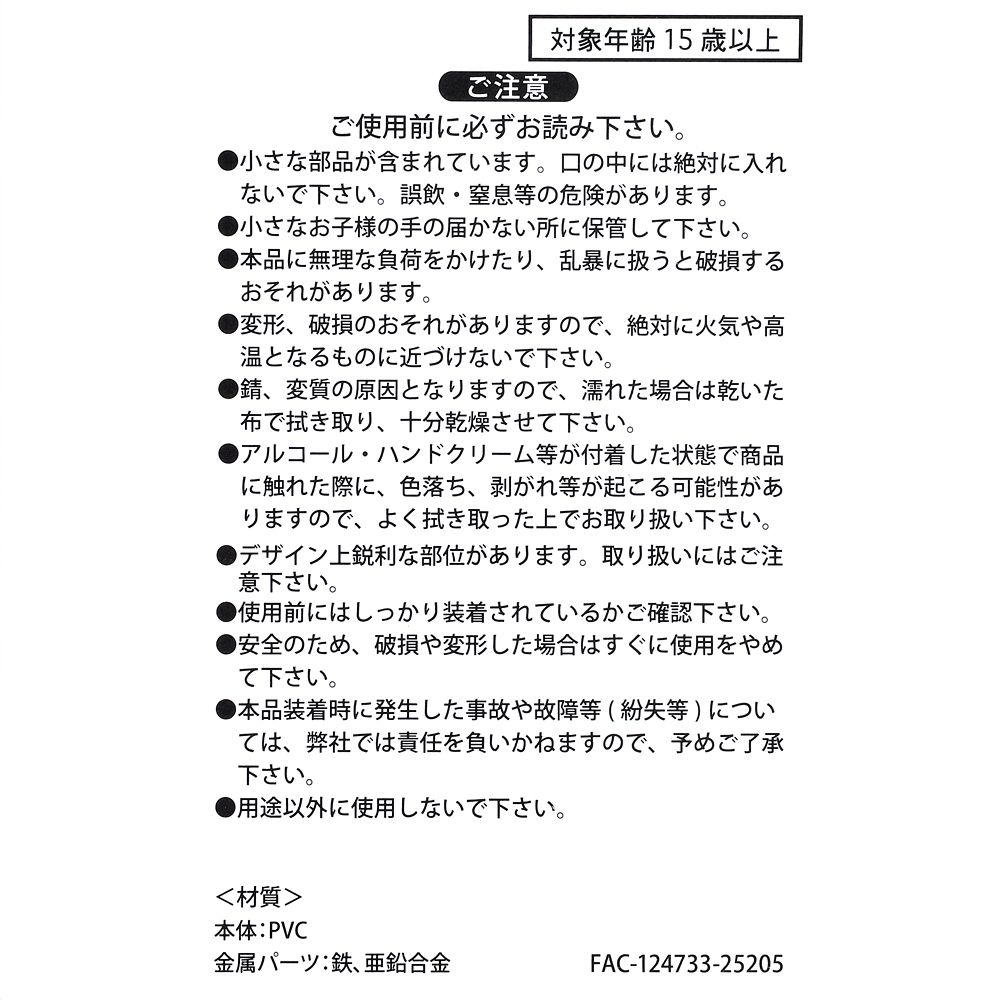 ミニー キーホルダー・キーチェーン Basic 3D Key chain Fes