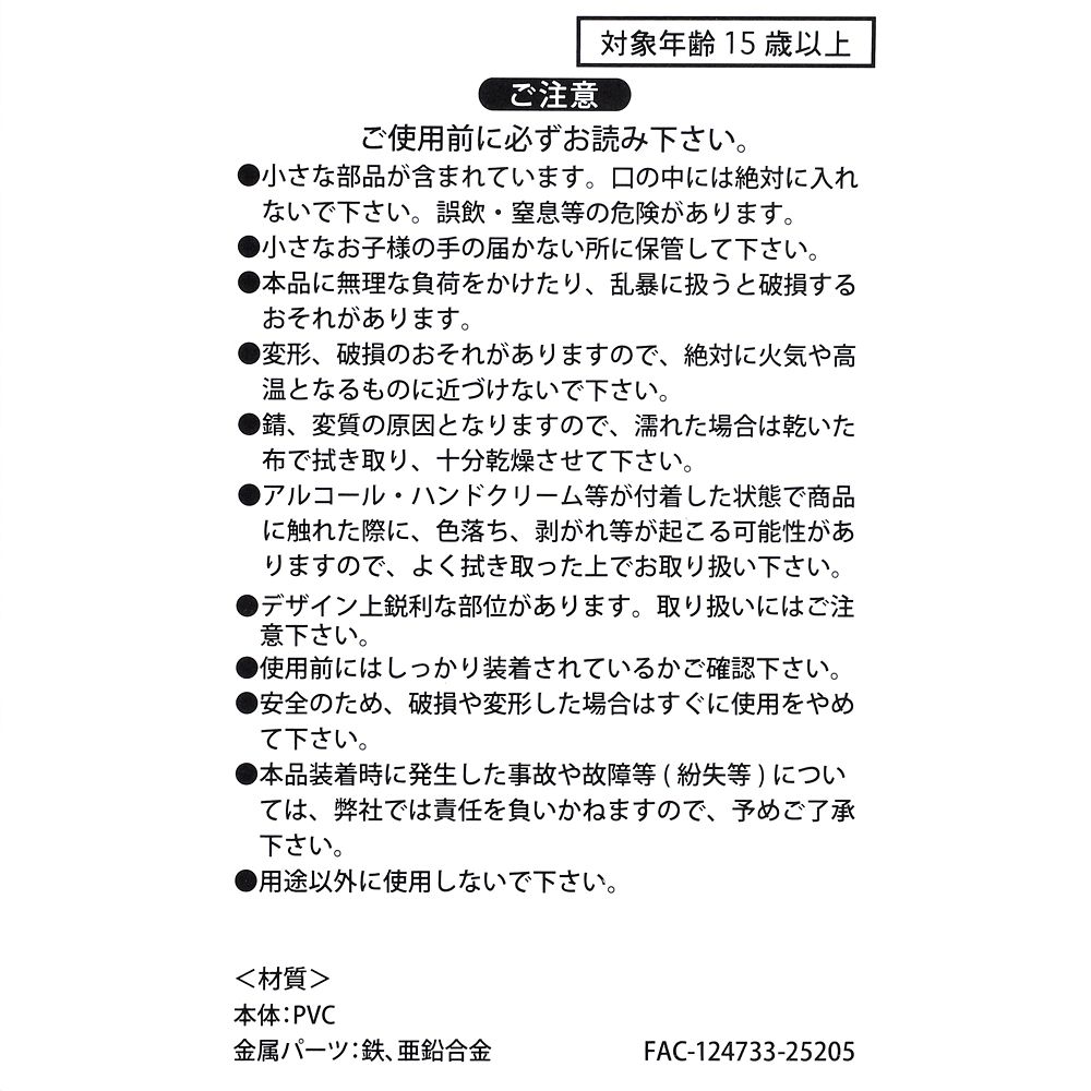 ドナルド キーホルダー・キーチェーン Basic 3D Key chain Fes