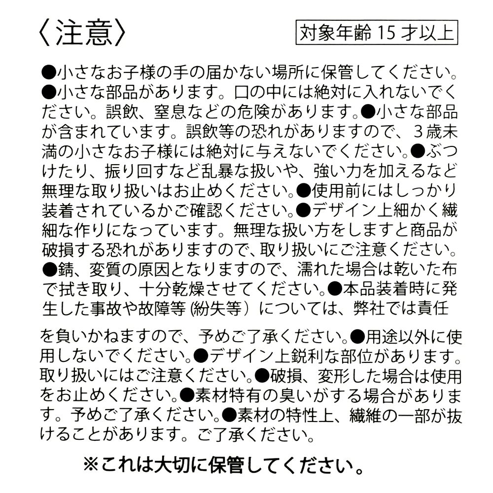 ミニー キーホルダー・キーチェーン フェイクファーボール