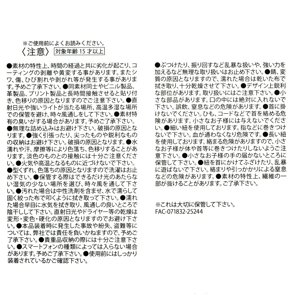 ニック・ワイルド マルチポシェット しっぽ チャーム付き 手ぶらGoods