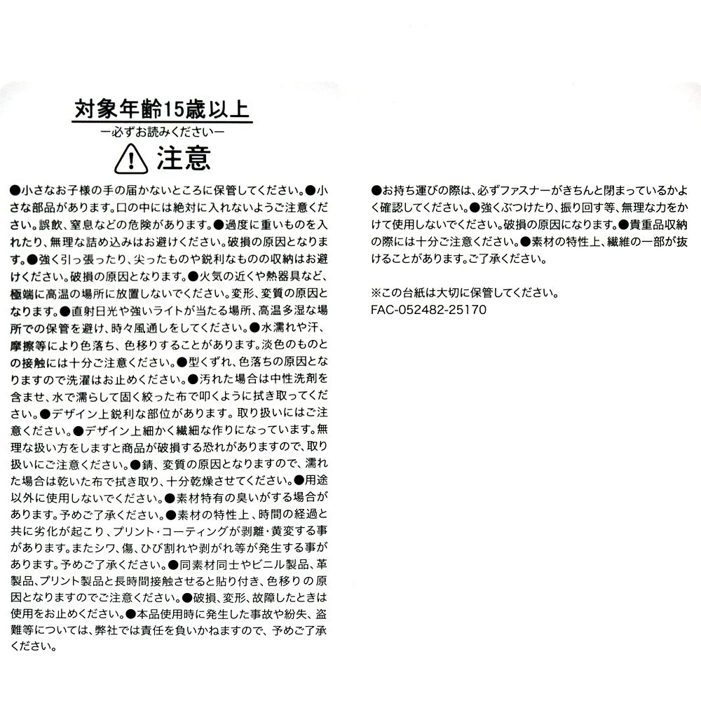ミッキー ポーチ クリア窓 ツイード ときめいて