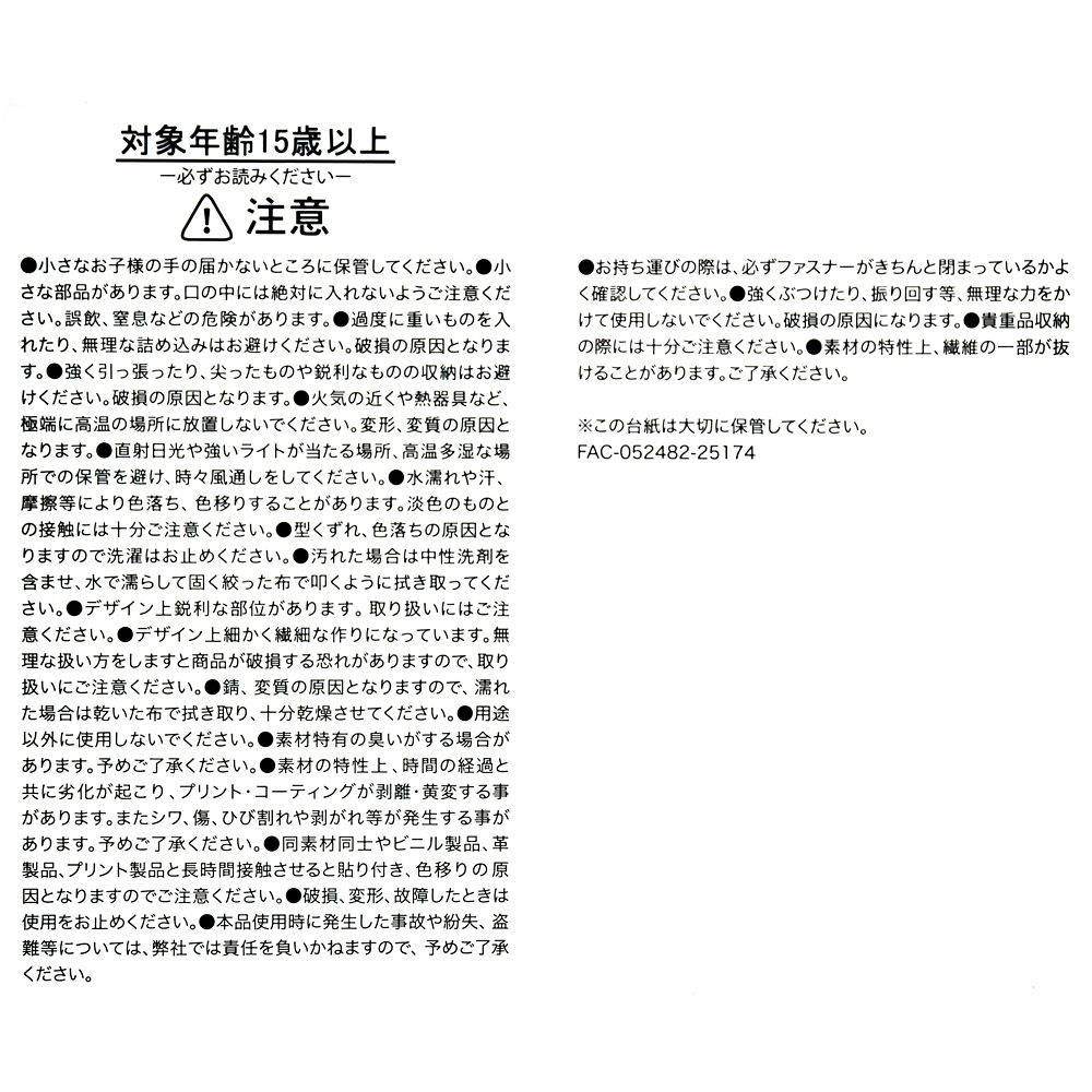 ベイマックス ポーチ ストラップ付き クリア窓 ふわふわ ときめいて