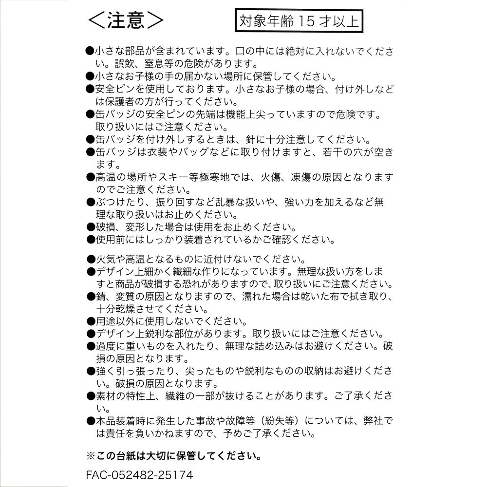 マリー おしゃれキャット ポーチ キーホルダータイプ 缶バッジ付き クリア窓 ふわふわ ときめいて