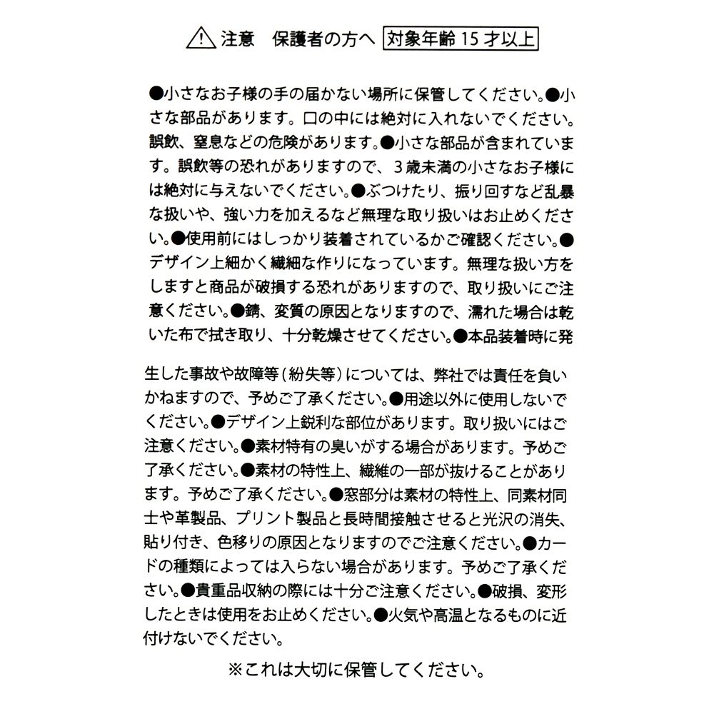 ドナルド カードホルダー ふわふわ ときめいて