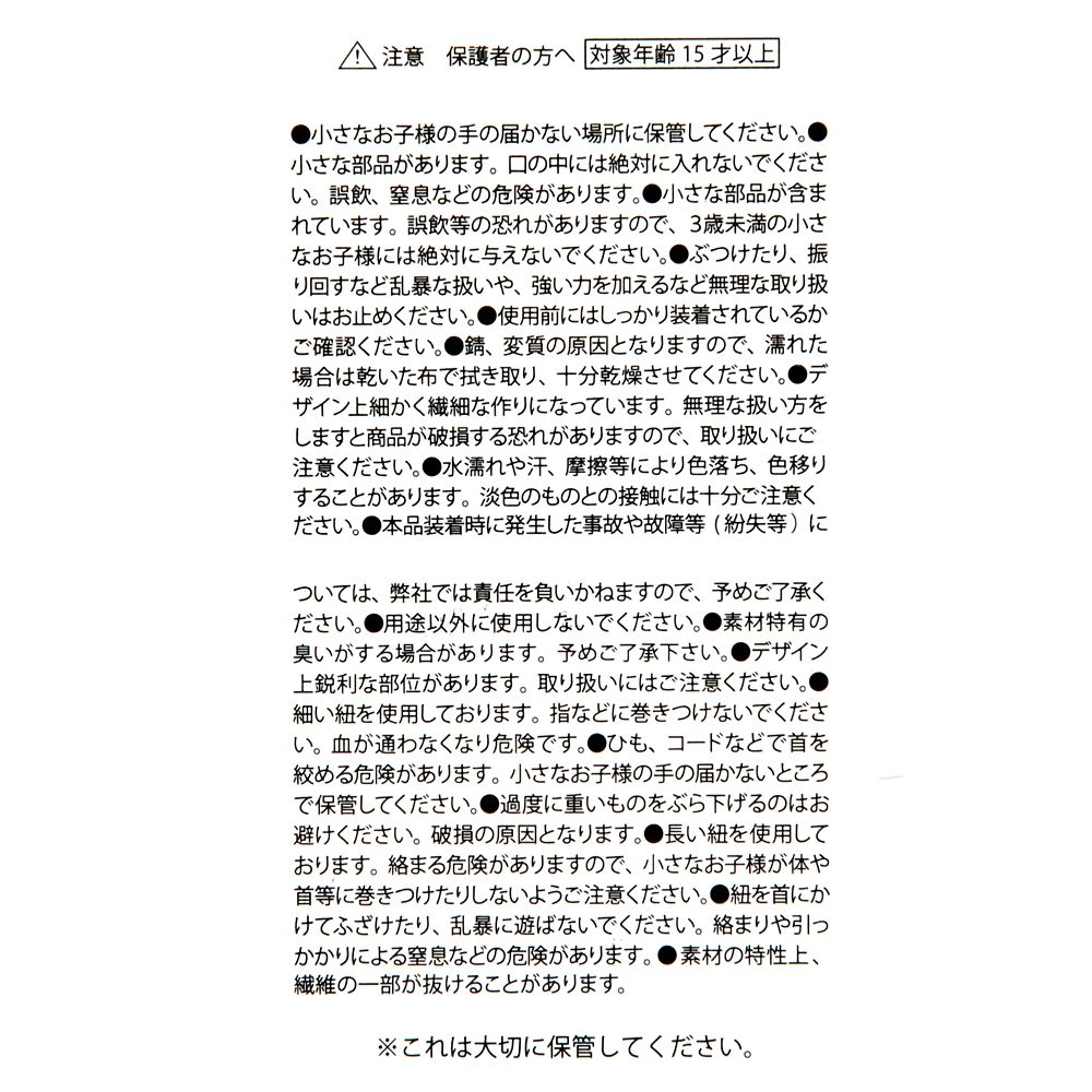 マリー おしゃれキャット マルチストラップ おてて 手ぶらGoods