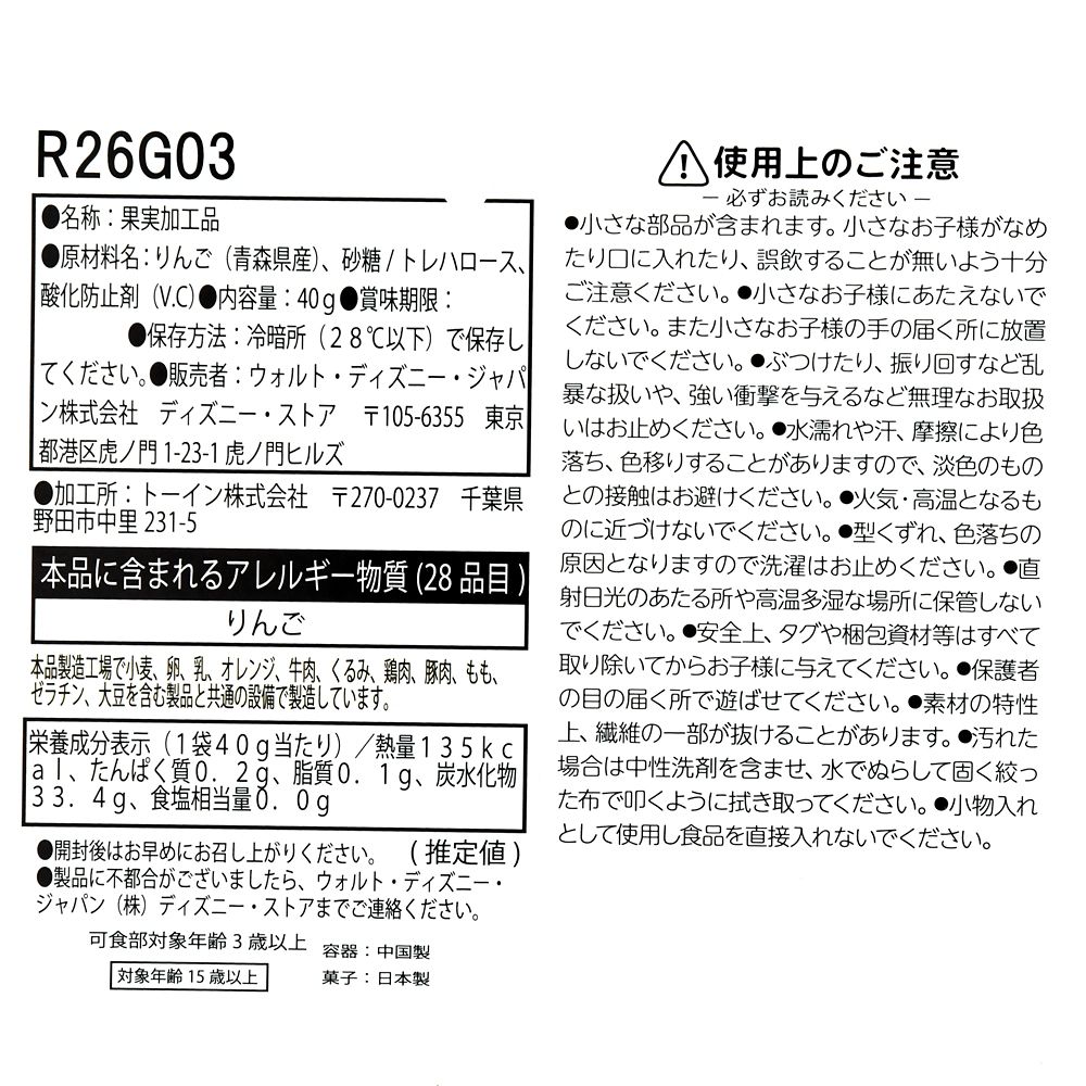 白雪姫 セミドライりんご ケース入り APPLE FLAVOR