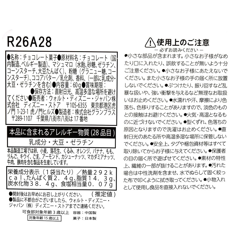 レディ マシュマロ ポーチ入り MILKY GOODS