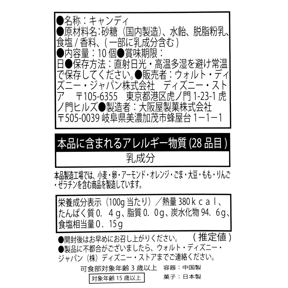 レディ キャンディー MILKY GOODS