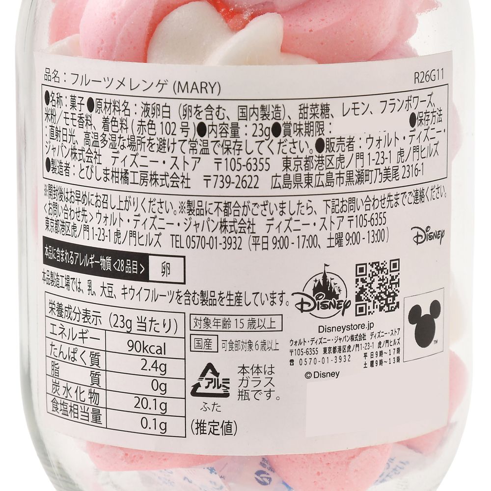 マリー おしゃれキャット メレンゲクッキー 瓶入り リボン付き Ever Green