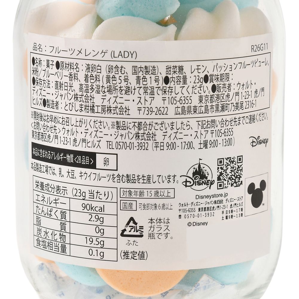 レディ メレンゲクッキー 瓶入り リボン付き Ever Green