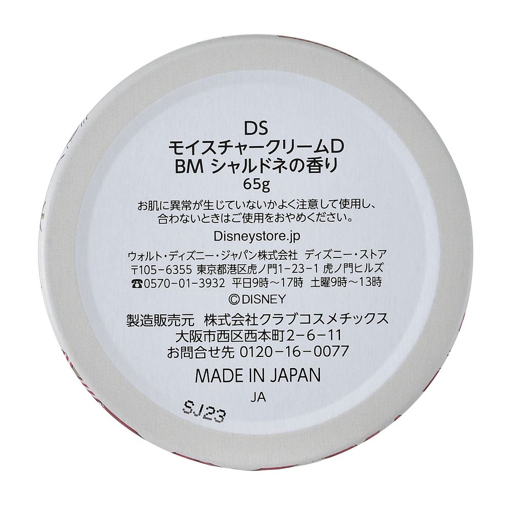 ベイマックス＆モチ モイスチャークリーム ホリデーギフト DISNEY SKIN CARE