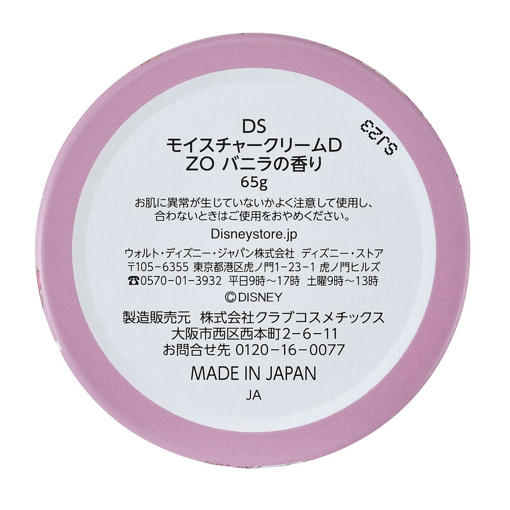 【再入荷】ジュディ・ホップス＆ニック・ワイルド モイスチャークリーム ホリデーギフト DISNEY SKIN CARE