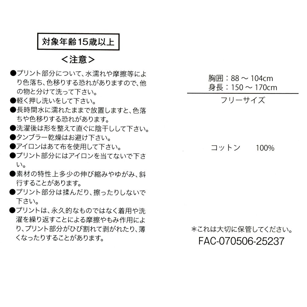 ジュディ・ホップス＆ニック・ワイルド 半袖Tシャツ ホワイト Disney ZOOTOPIA2