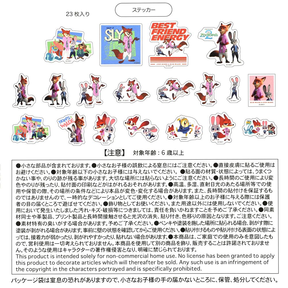ズートピア2 シール・ステッカー クリア 貼ってはがせる Sticker Collection Disney ZOOTOPIA2