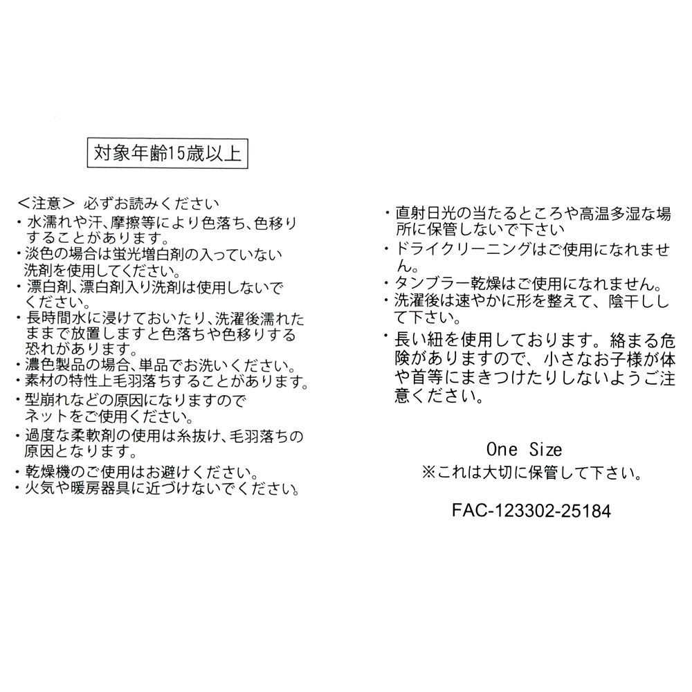 アースラ ケープブランケット Blanket