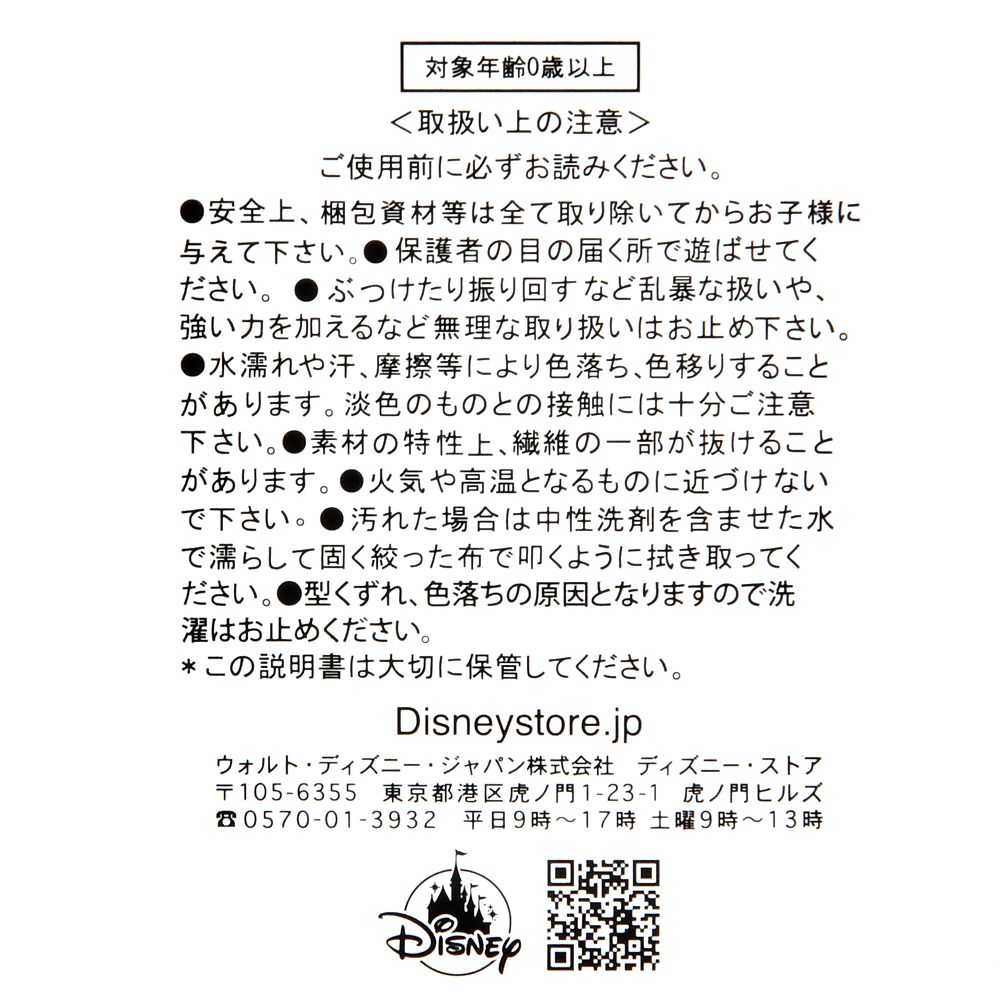 デール ぬいぐるみ Winter CHIP &lsquo;N DALE