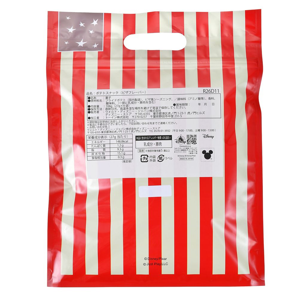 【再入荷】トイ・ストーリー スナック ポテト フレンチフライ Ever Green