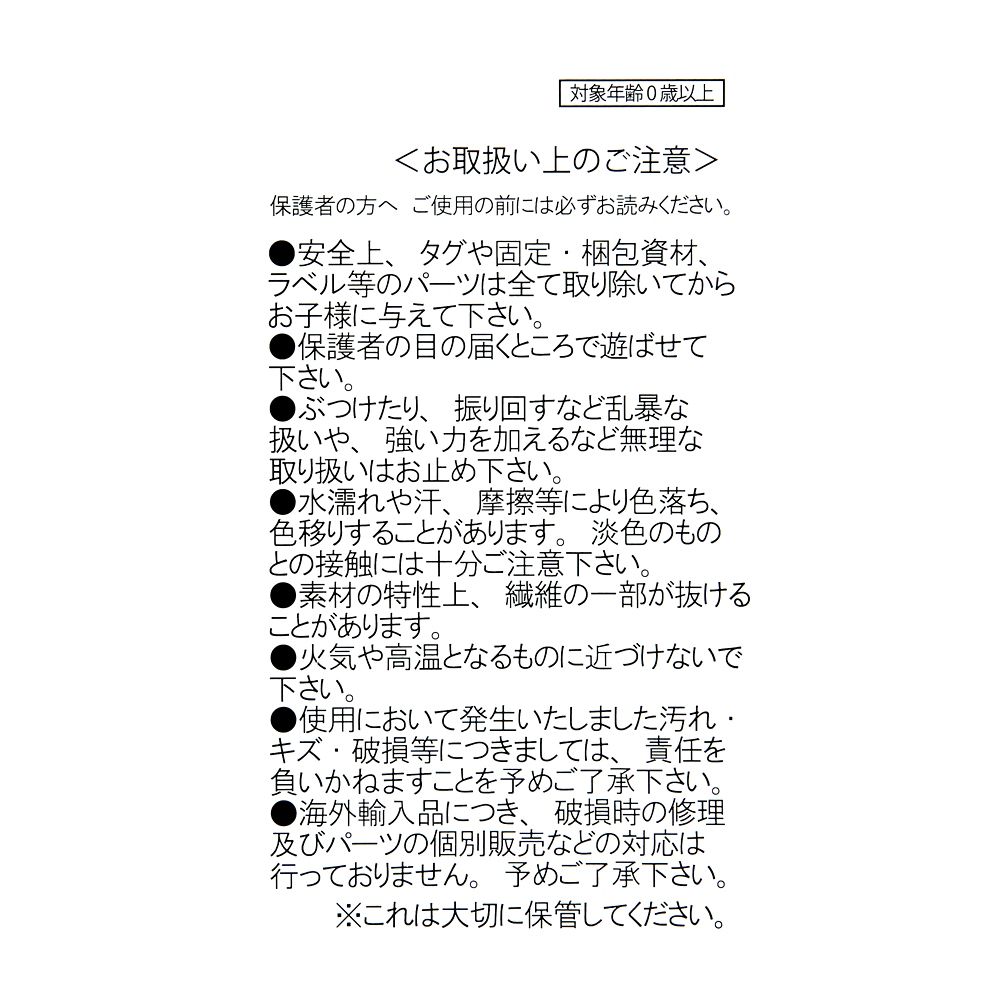 ミッキー ぬいぐるみ イースター 2026