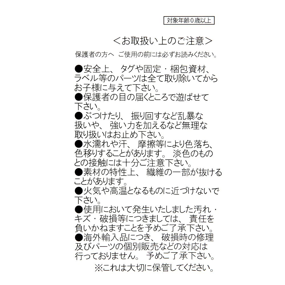 ミニー ぬいぐるみ イースター 2026