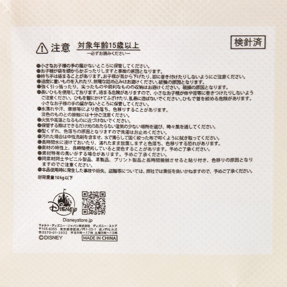 ジュディ・ホップス＆ニック・ワイルド ショッピングバッグ・エコバッグ Disney ZOOTOPIA2