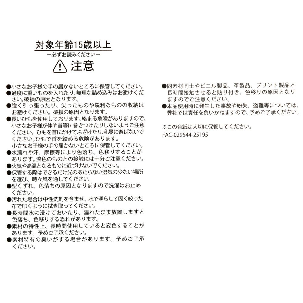 ズートピア2 ショッピングバッグ・エコバッグ Disney ZOOTOPIA2