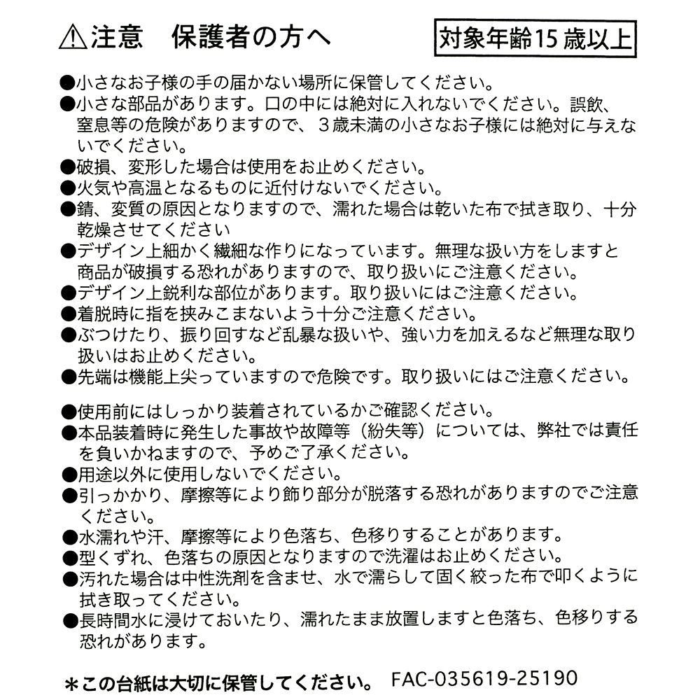 サリー ヘアクリップ バッジ トリプルリボン TIM BURTON'S THE NIGHTMARE BEFORE CHRISTMAS