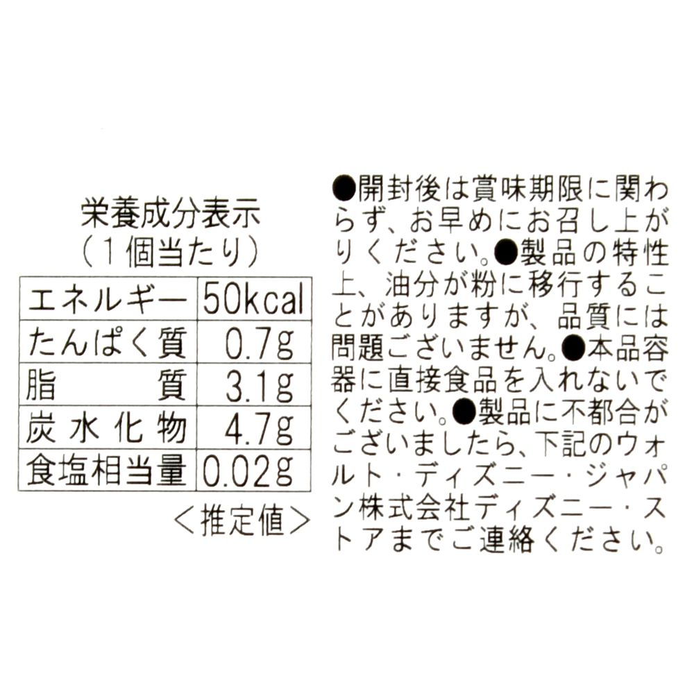 レディ クッキー 巾着入り MILKY GOODS