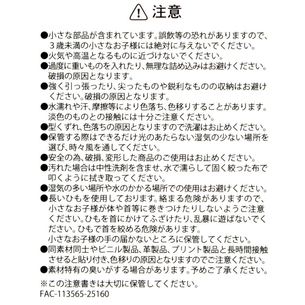 レディ クッキー 巾着入り MILKY GOODS