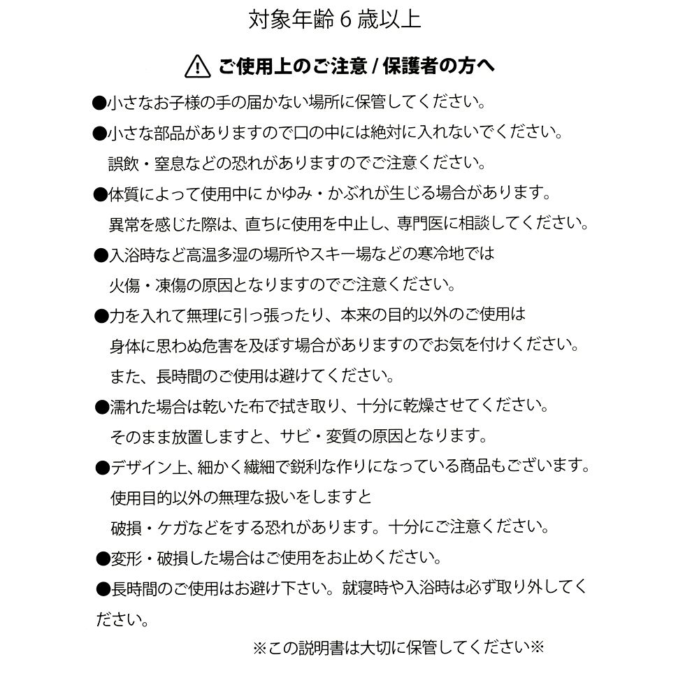 【キッズ用】ベイマックス ヘアピン スリーピン フェイス シャカシャカ