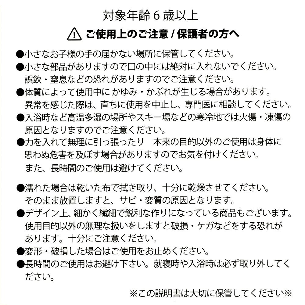 【キッズ用】ミニー ヘアポニー リボン シャカシャカ