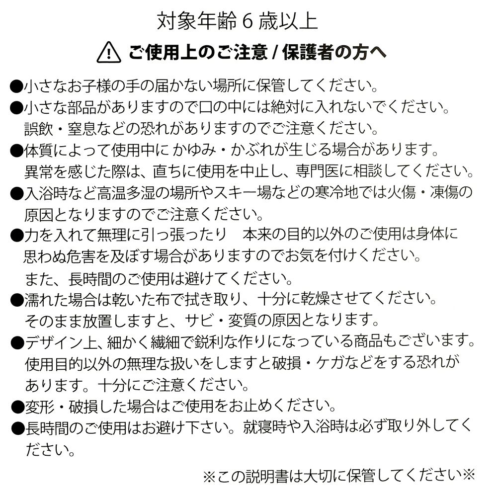 【キッズ用】ラプンツェル ヘアポニー ティアラ シャカシャカ