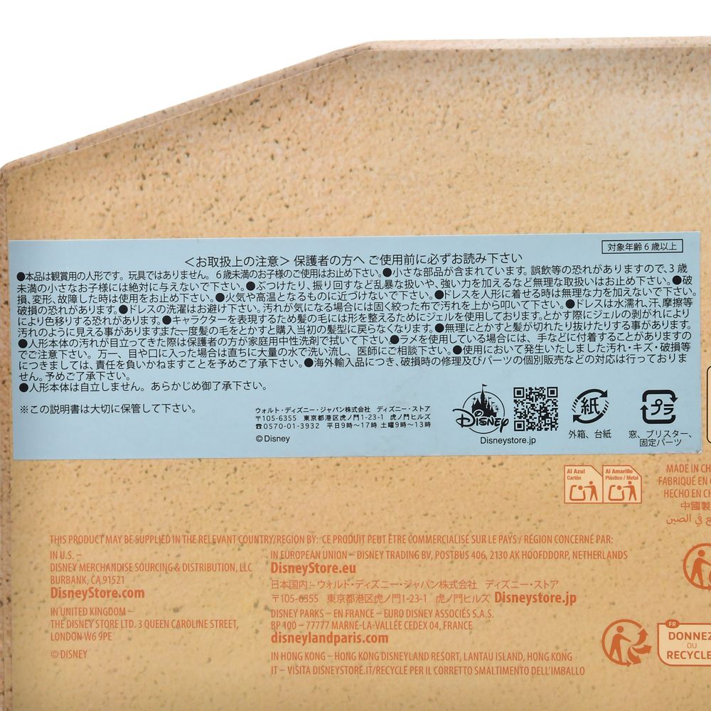 モアナ＆シメア ドール セット モアナと伝説の海2