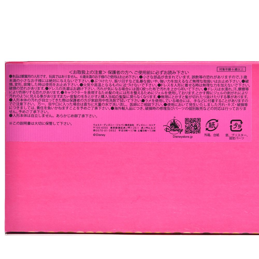 シャーペイ・エヴァンス ドール 20th アニバーサリー ハイスクール・ミュージカル