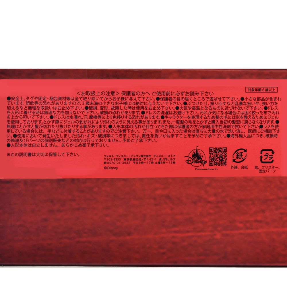 トロイ・ボルトン＆ガブリエラ・モンテス ドール 20th アニバーサリー ハイスクール・ミュージカル