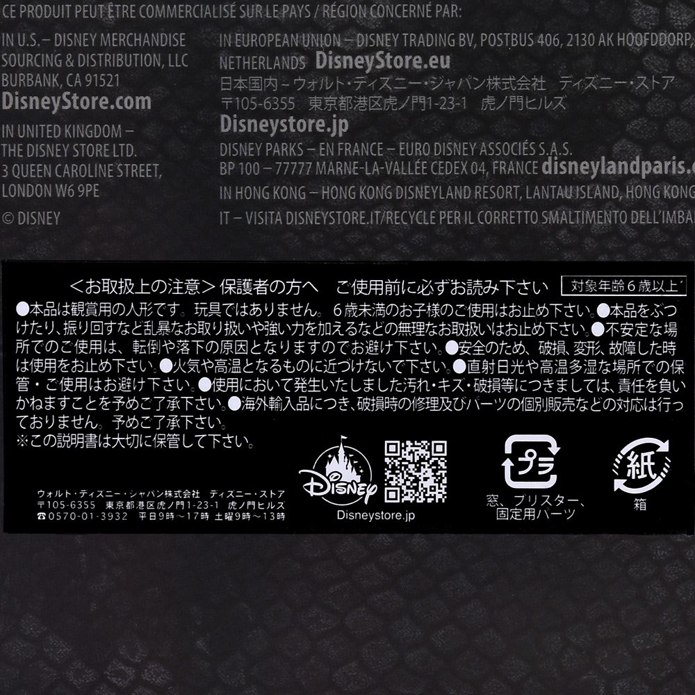 クルエラ・ド・ビル ドール 65th アニバーサリー