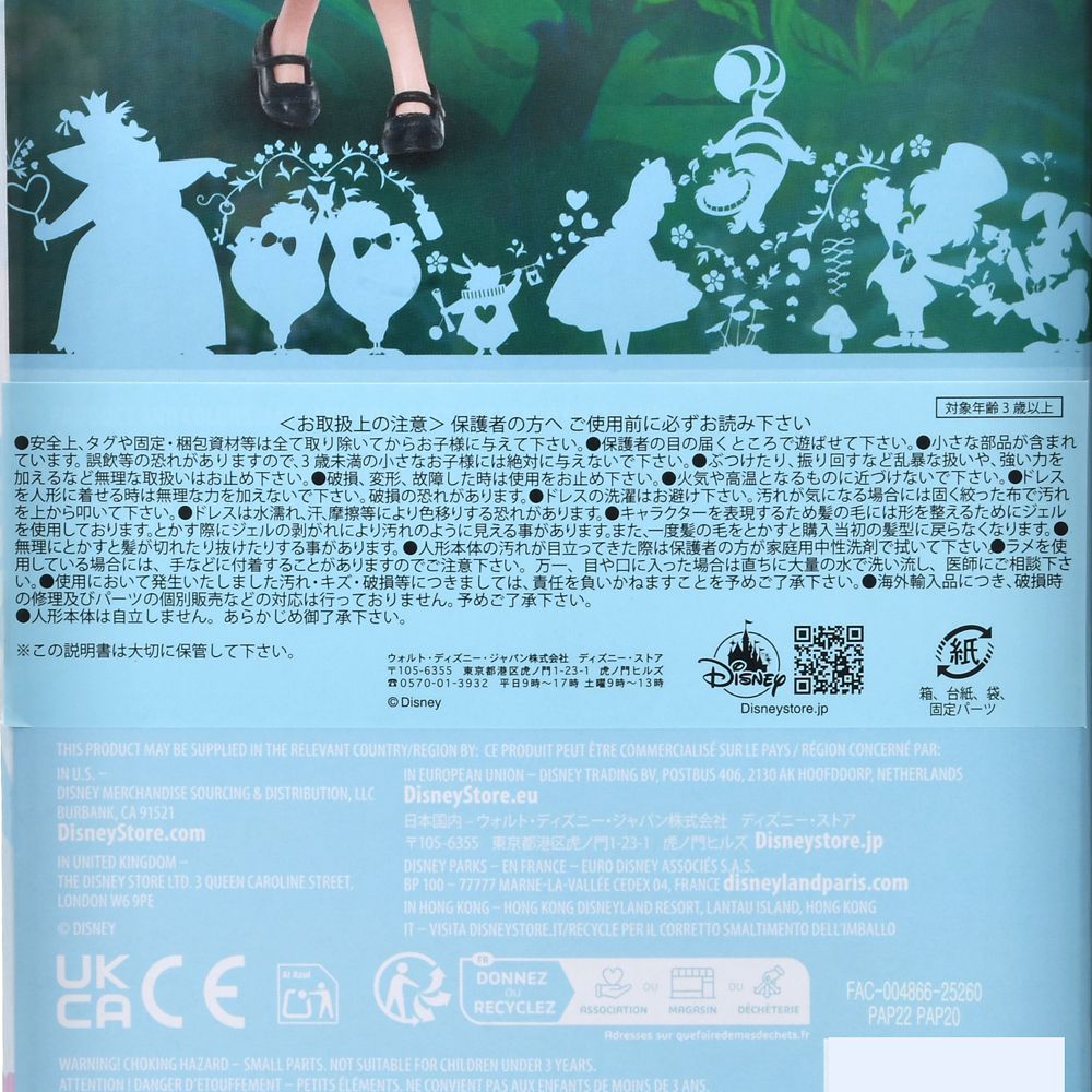 アリス＆ダイナ クラシックドール フィギュア付き