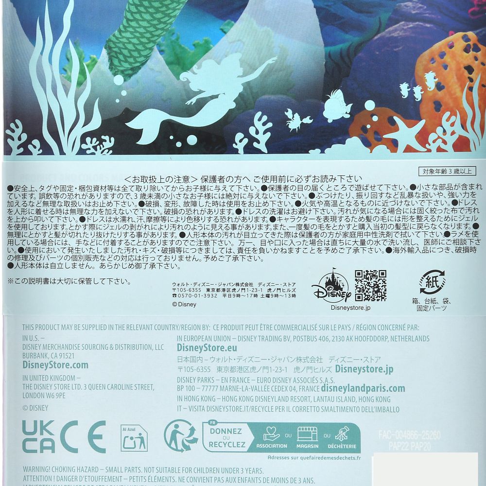 アリエル＆セバスチャン クラシックドール フィギュア付き