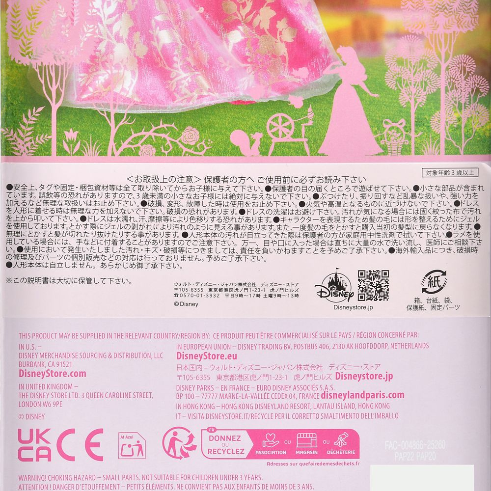 オーロラ姫＆ウサギ クラシックドール フィギュア付き